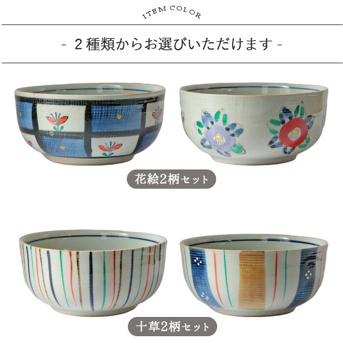 楽天市場】いろは窯 手描き 多用 どんぶり 2個セット | 丼 丼物 多用丼