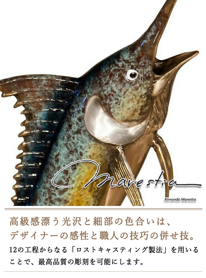 楽天市場】Marestia マレスティア ソードフィッシュ カジキ 置物