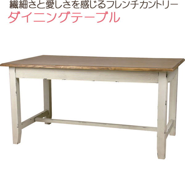 楽天市場】ダイニングテーブル シャビーシック 食卓テーブル