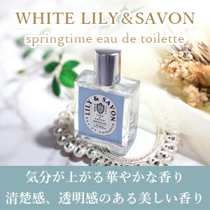 楽天市場】ｽｰﾊﾟｰｾｰﾙ【リリー＆サボン 30ml 】香水 レディース ホワイト