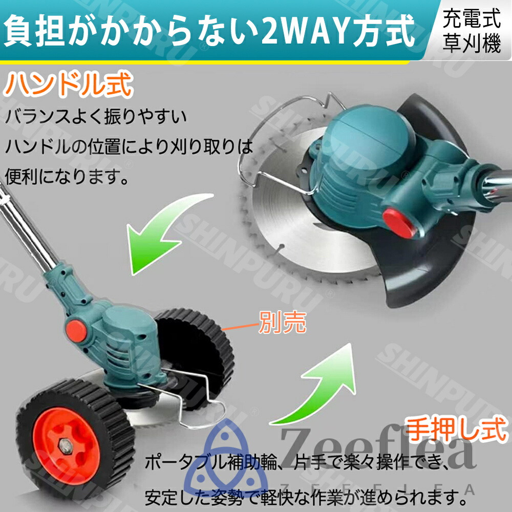 楽天市場】草刈り機 充電式 コードレス 電動 草刈機 電動草刈り機 6