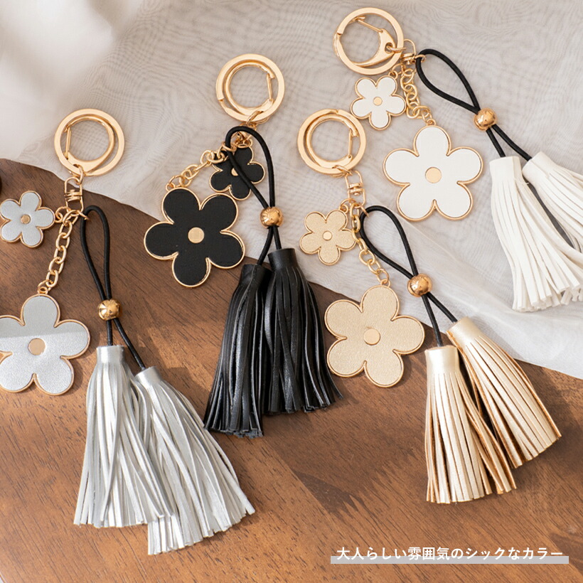 楽天市場】フラワーモチーフバッグチャーム【aroco/アロコ