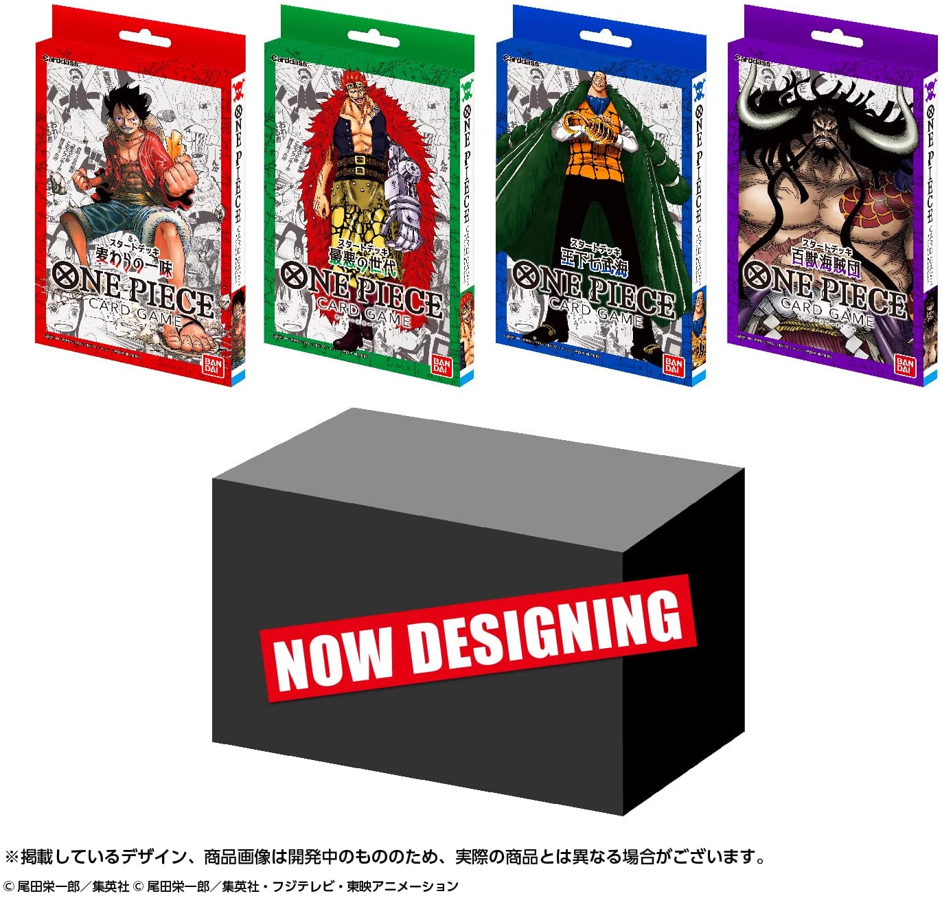 楽天市場】ワンピース25周年特別企画ONE PIECEカードゲーム スタート