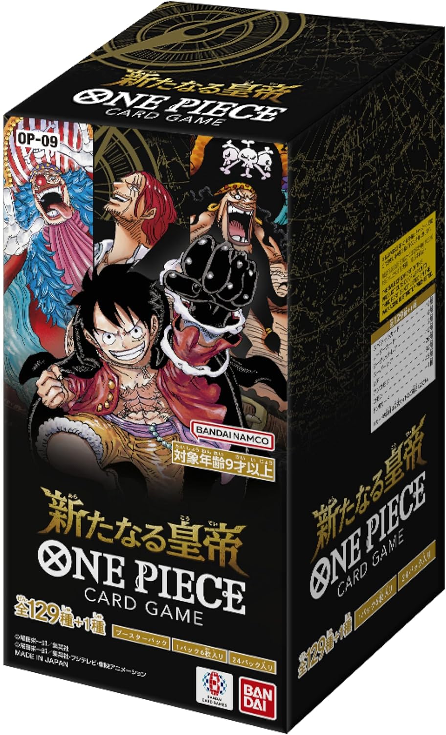 楽天市場】8/31 発売バンダイ (BANDAI) ONE PIECEカードゲーム 新た
