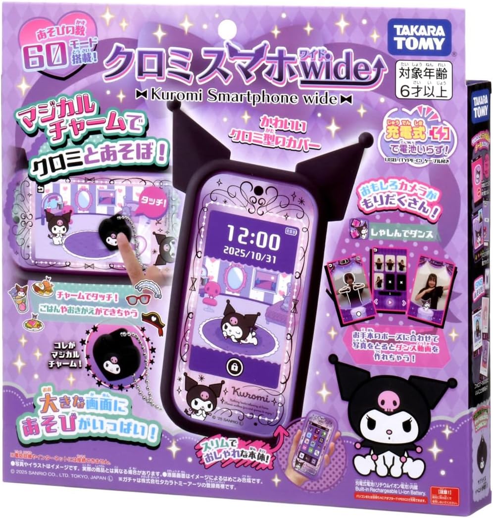 楽天市場】月間優良ショップ受賞店 タカラトミー(TAKARA TOMY) クロミ