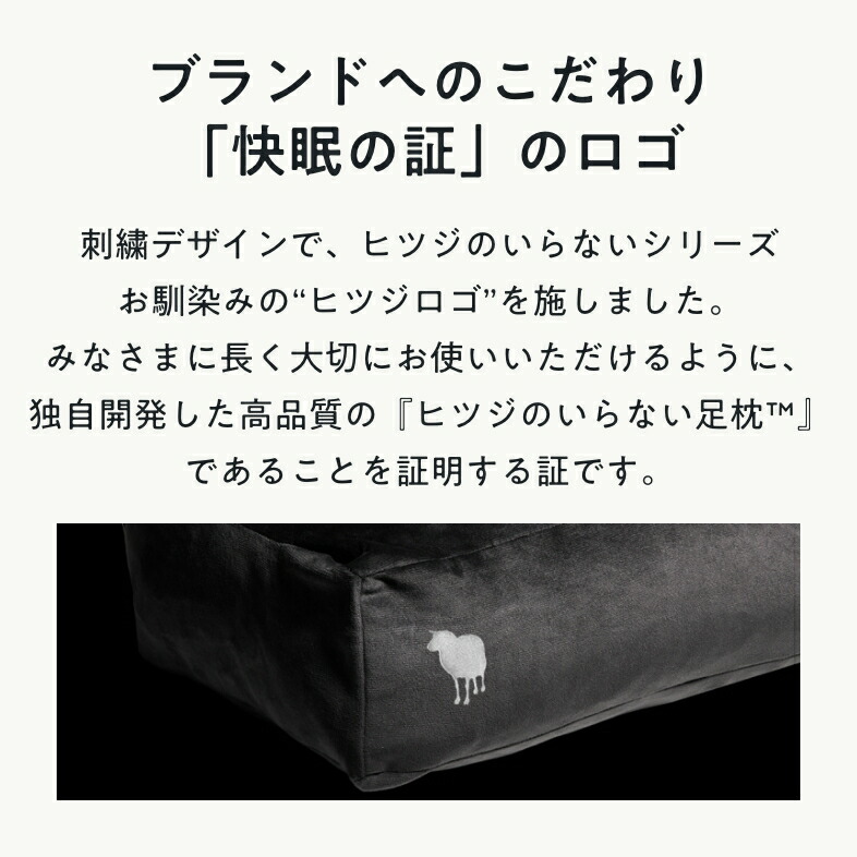 楽天市場】【最大19000円OFFクーポン】 ヒツジのいらない足枕 カバー