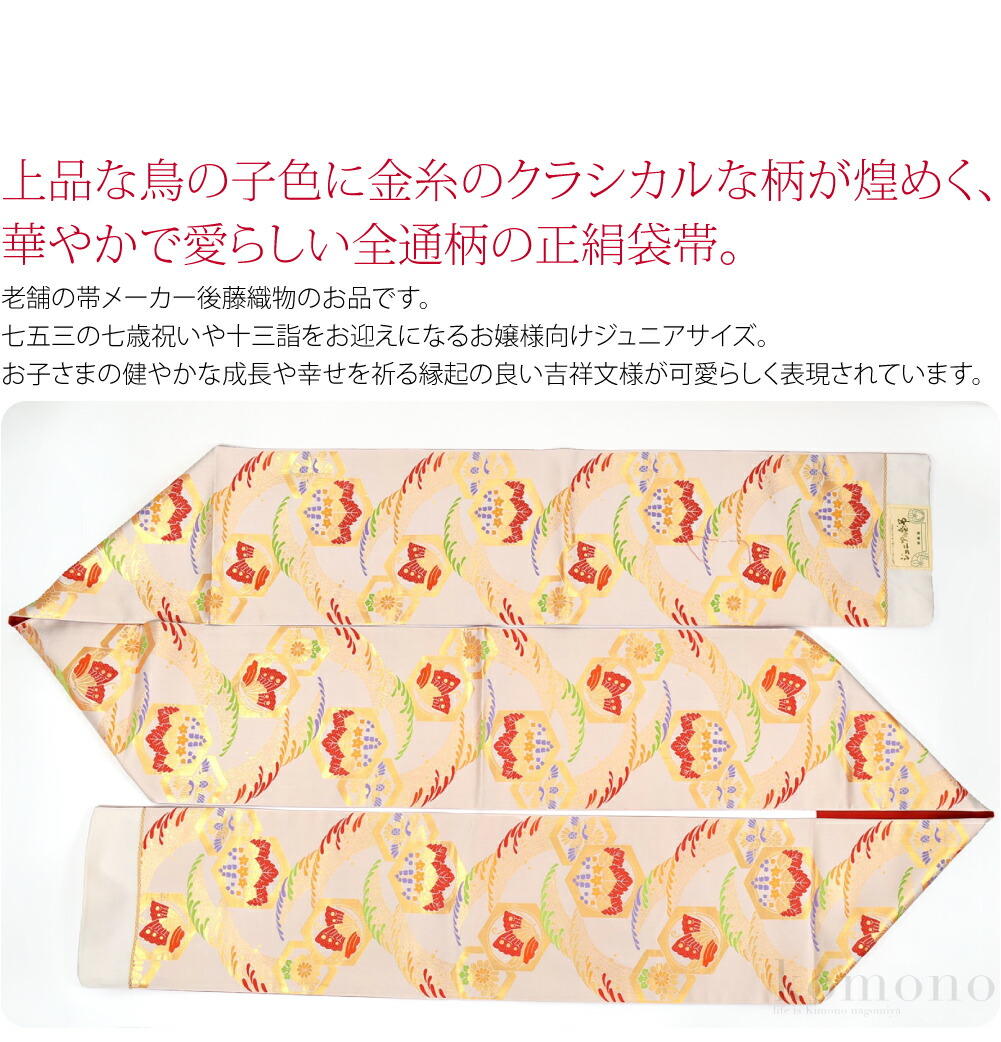 楽天市場】＼まとめ割☆終了間近／ 【ランキング1位受賞】 七五三 帯 7