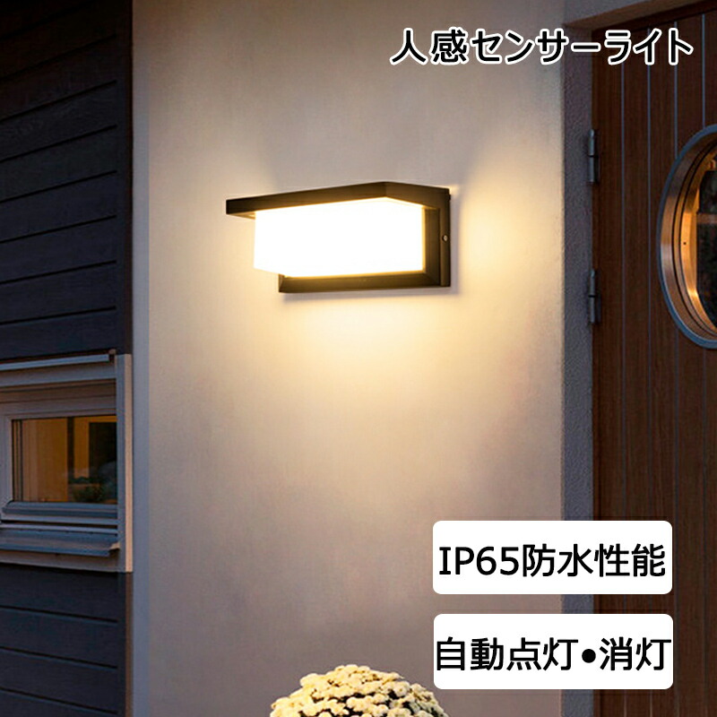 楽天市場】人感センサーライト 屋外 室内 廊下 玄関灯 玄関照明 ポーチ