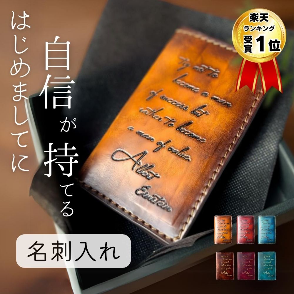 楽天市場】革専門店 本革 名刺入れ 名入れ 可能 ギフト 名刺入れ