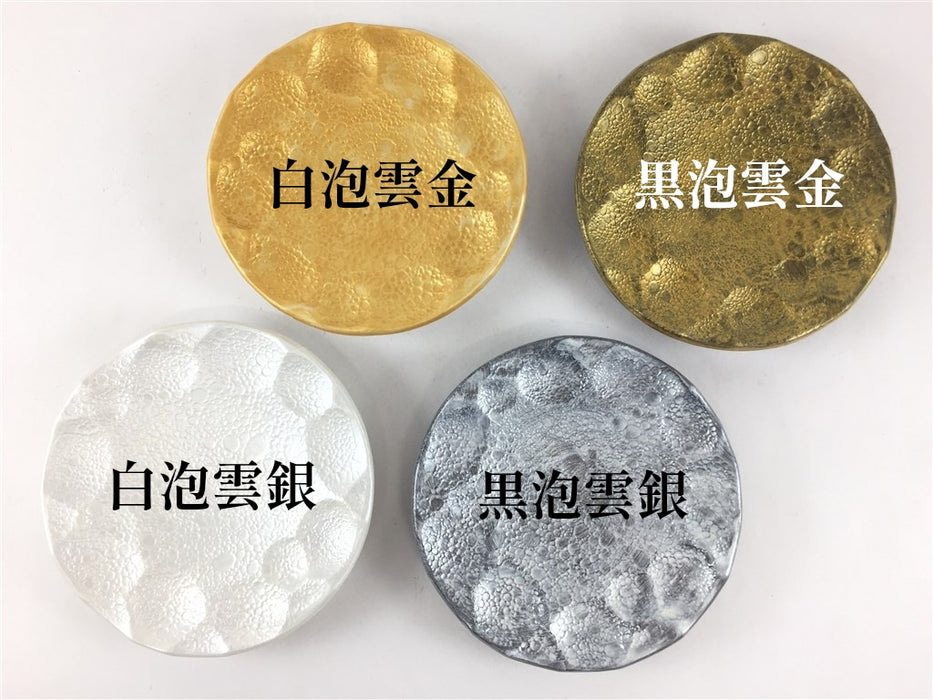 9cm丸彫豆皿 (白泡雲銀/白泡雲金/黒泡雲銀/黒泡雲金) 有田焼 (j.R