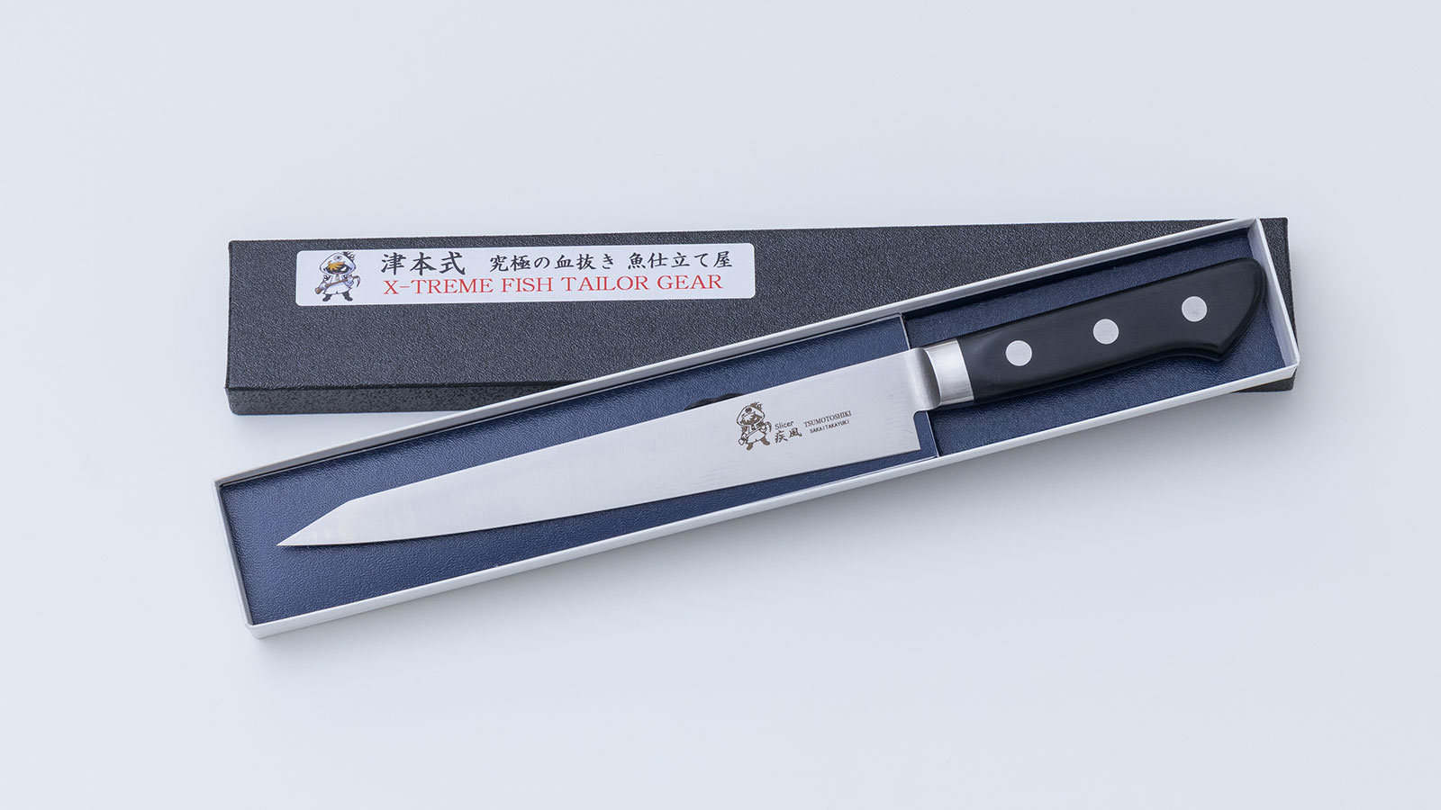 疾風(スライサー)[210mm]｜津本式[究極の血抜き]で熟成魚を仕立てる