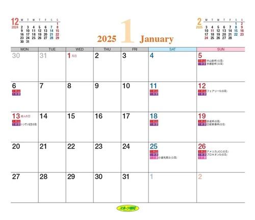 おがわじゅり馬カレンダー2025」11月26日発売｜ニュース $2758 trim＋