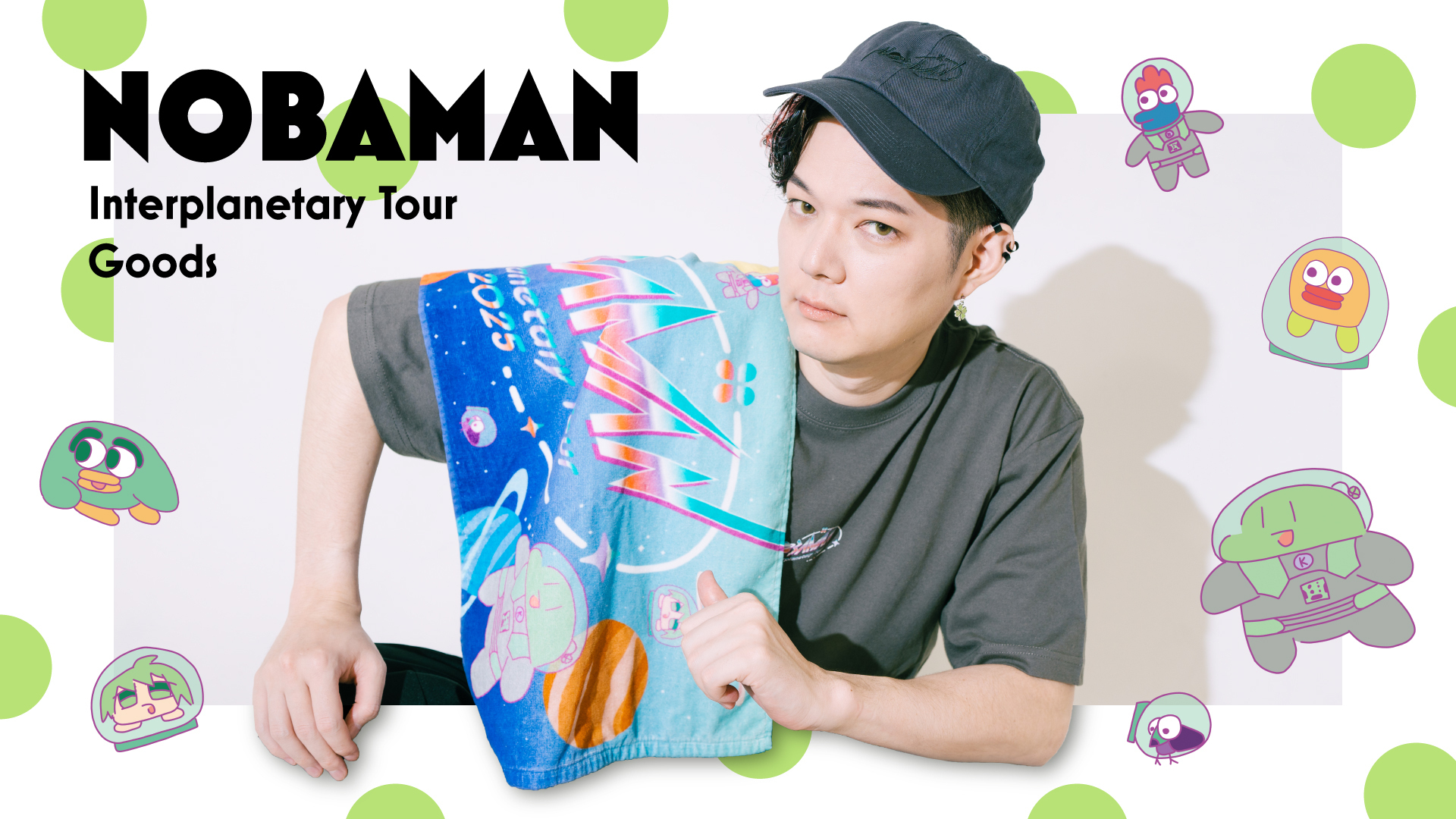 のばまんゲームス】NOBAMAN Interplanetary Tour Goods 発売！※ツアー