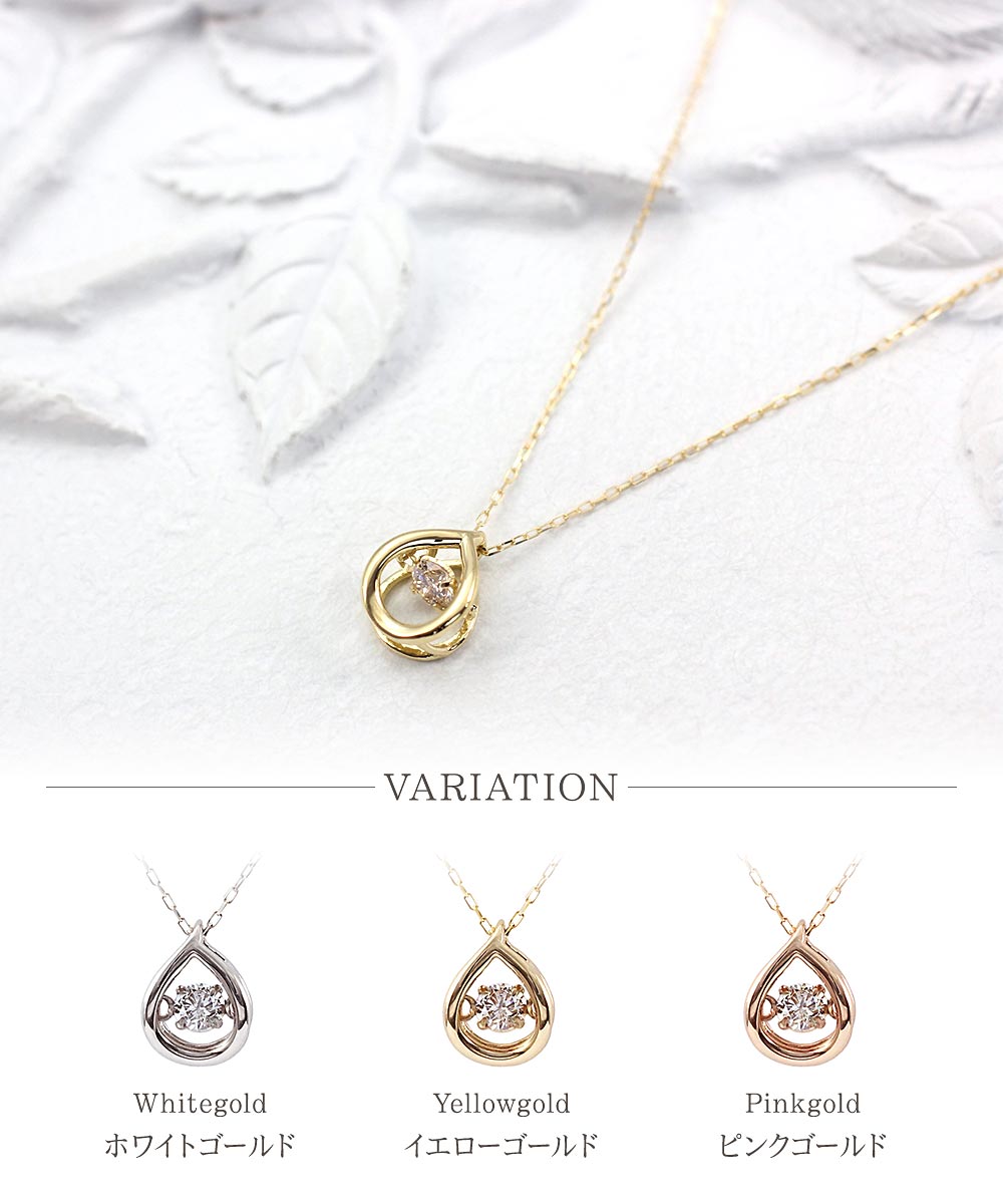 アクセサリーのプレゼント K18 ダイヤモンド ダンシングストーン