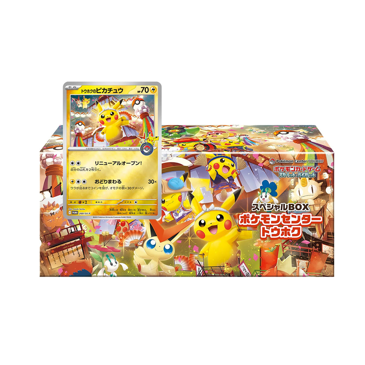 JPN Pokemon TCG : Tohoku Special Box with Pikachu 260/SV-P – vRare