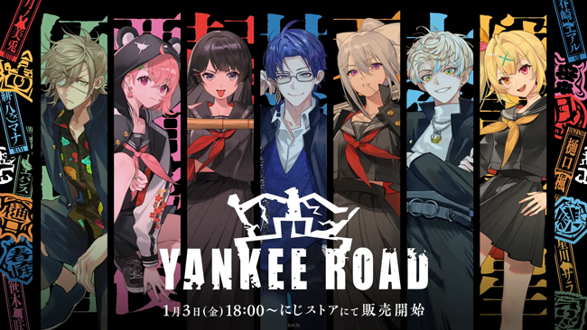 にじさんじ「YANKEE ROAD」グッズが2025年1月3日（金）よりにじストア