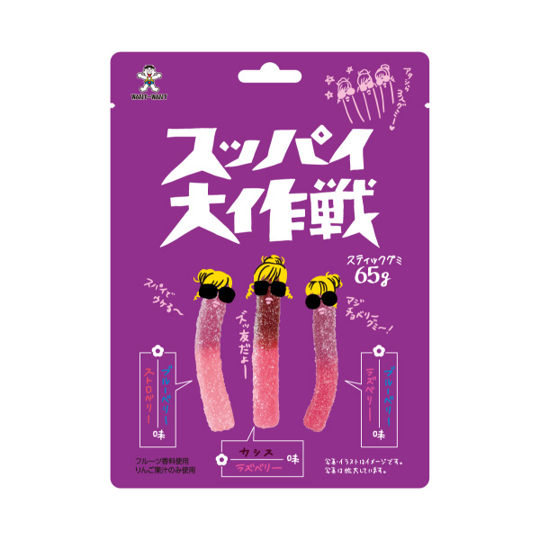 スッパイ大作戦 ミックスベリー味｜商品紹介｜旺旺・ジャパン株式会社