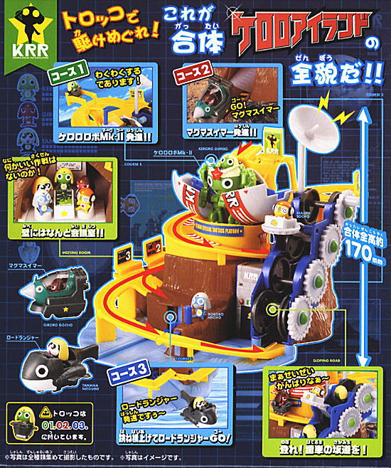 ケロロアイランドであります 10個セット (食玩) - ホビーサーチ