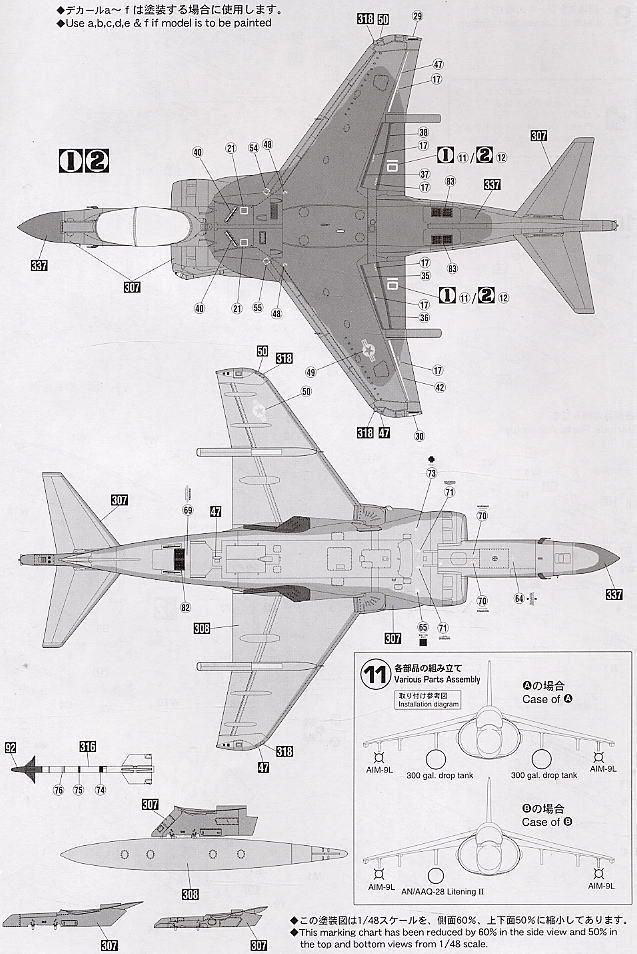 AV-8B ハリアーII プラス (プラモデル) - ホビーサーチ ミリタリープラモ