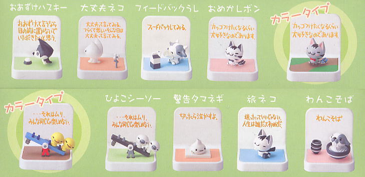 ちびギャラリー にっ 12個セット(完成品) - ホビーサーチ フィギュア