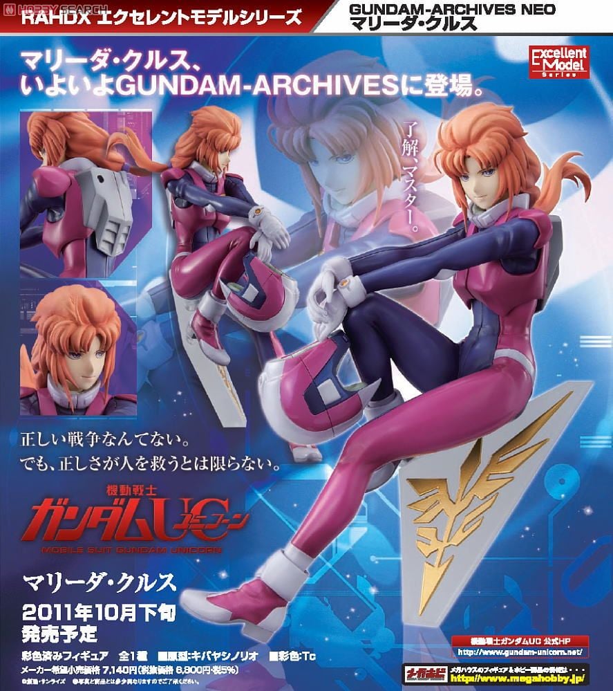 エクセレントモデル RAHDX G.A.NEO マリーダ・クルス (フィギュア