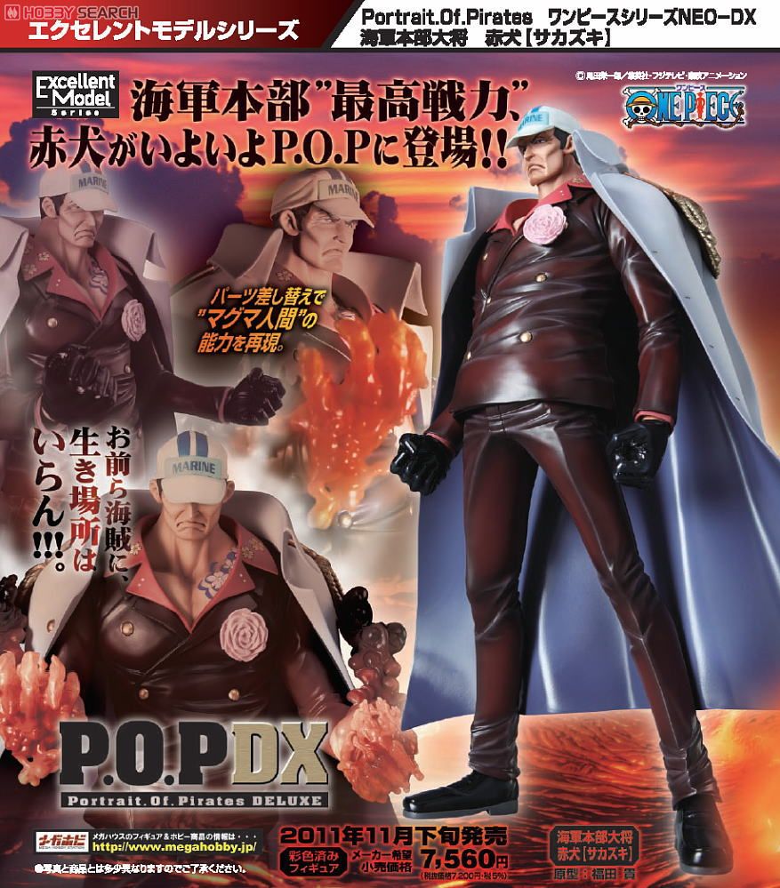 エクセレントモデル Portrait.Of.Pirates ワンピースシリーズNEO-DX