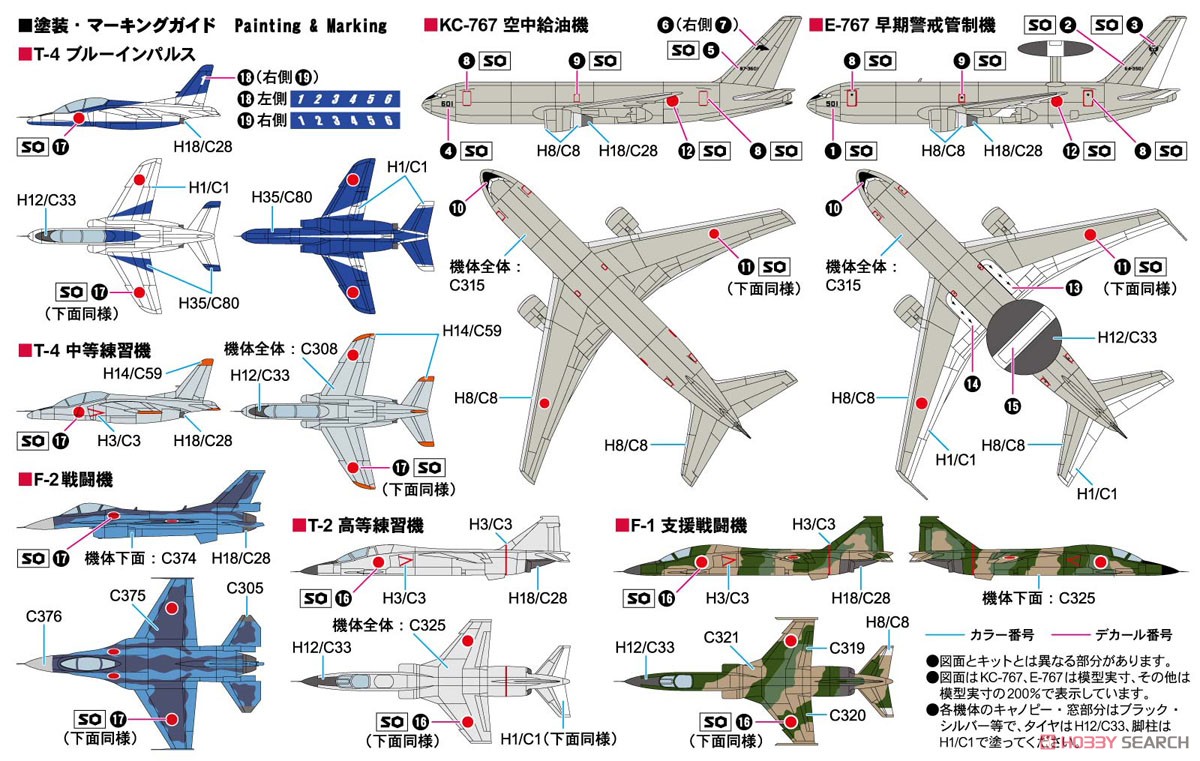 航空自衛隊機セット2 (プラモデル) - ホビーサーチ ミリタリープラモ