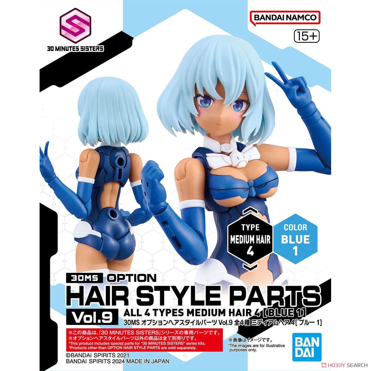 30MS オプションヘアスタイルパーツVol.9 全4種 (プラモデル) - ホビー