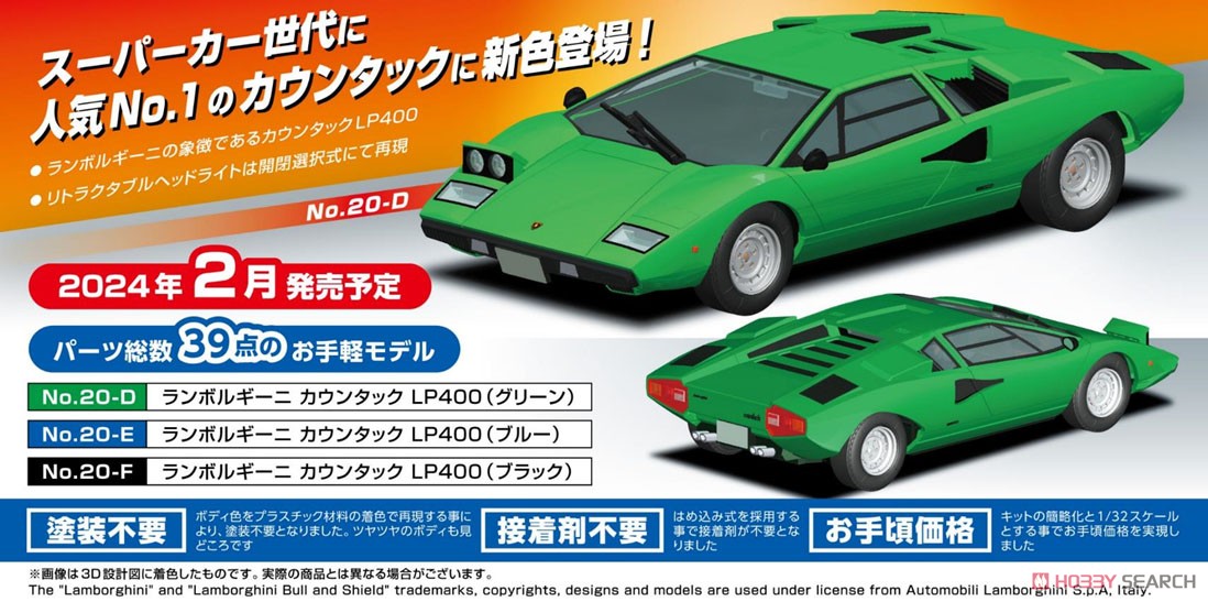 ランボルギーニ カウンタック LP400(ブラック) (プラモデル) - ホビー