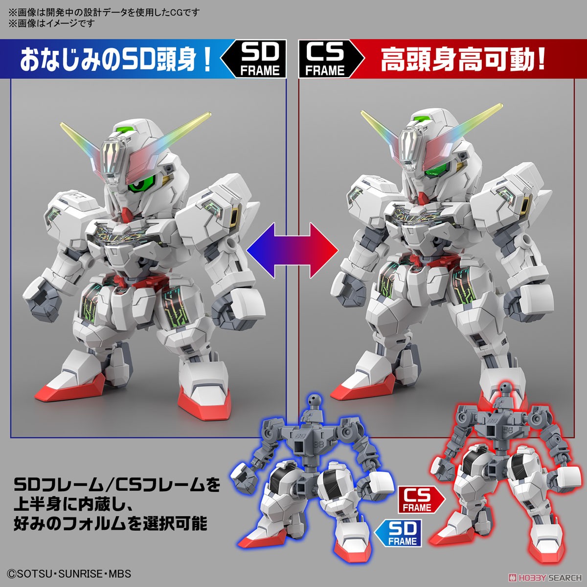☆特価品 SDガンダム クロスシルエット ガンダムキャリバーン (SD