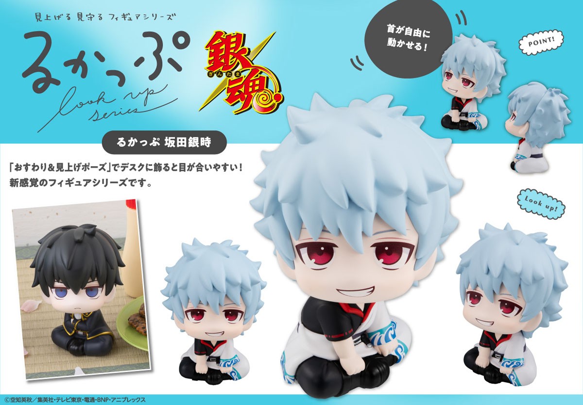 るかっぷ 銀魂 坂田銀時 (フィギュア) - ホビーサーチ フィギュア