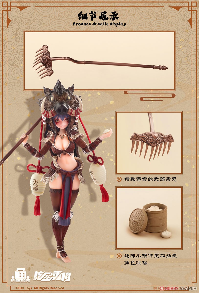 極楽西行シリーズ 天蓬 (フィギュア) - ホビーサーチ フィギュア