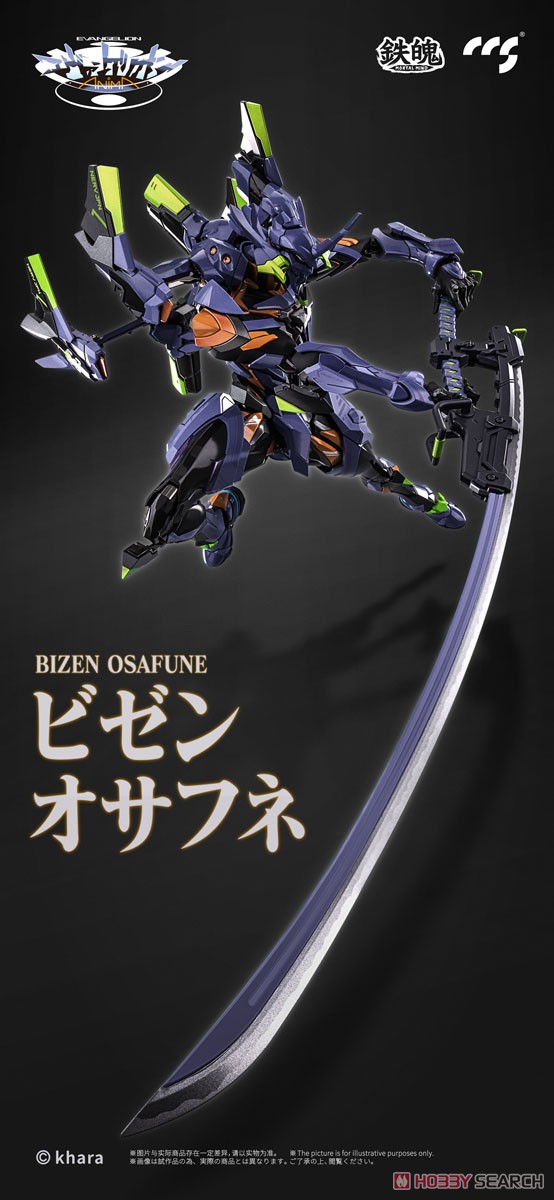 鉄魄(MORTAL MIND)シリーズ エヴァンゲリオンANIMA エヴァンゲリオン