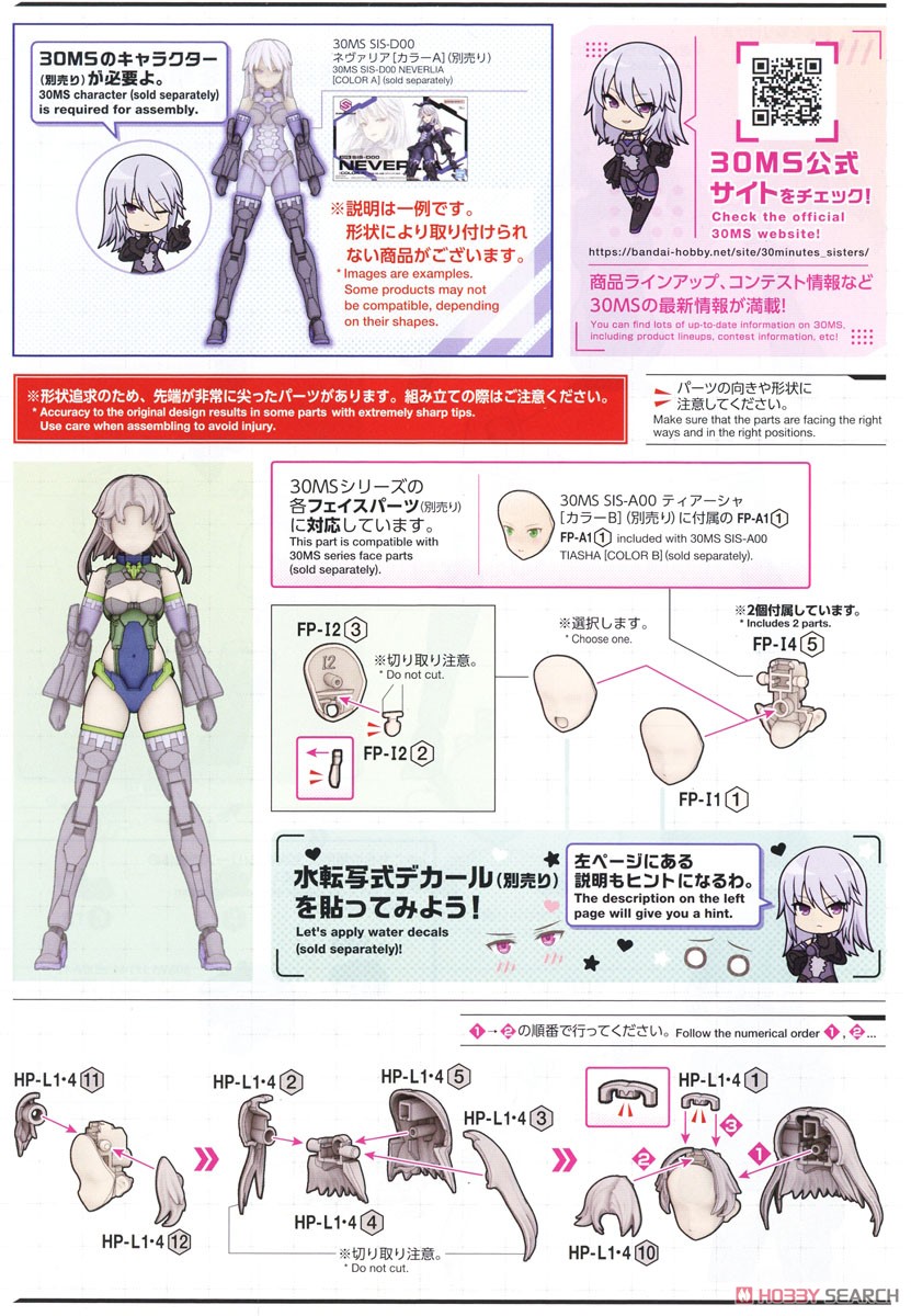 ☆特価品 30MS オプションパーツセット14(スポッターコスチューム