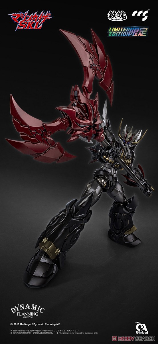 鉄魄(MORTAL MIND)シリーズ マジンカイザーSKL マジンカイザーSKL 合金