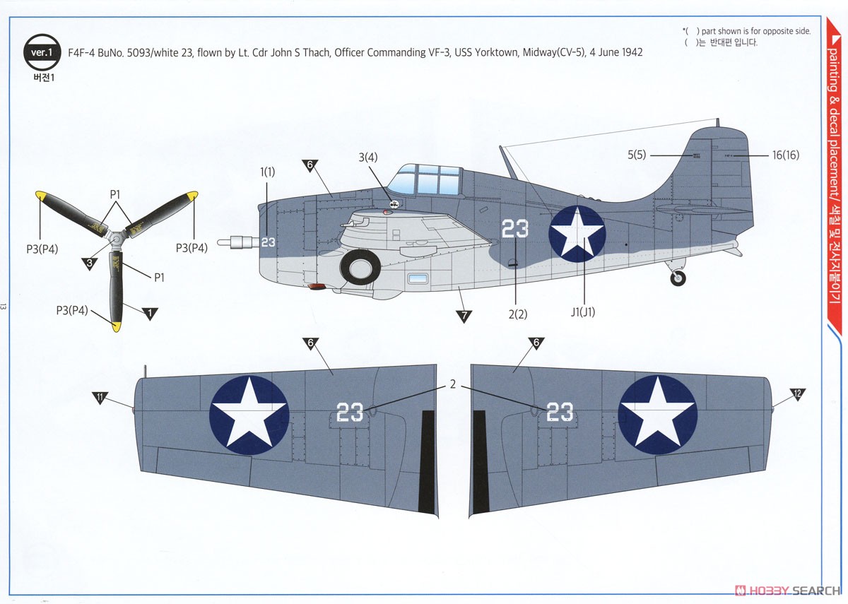 F4F-4 ワイルドキャット `バトル・オブ・ミッドウェイ` (プラモデル