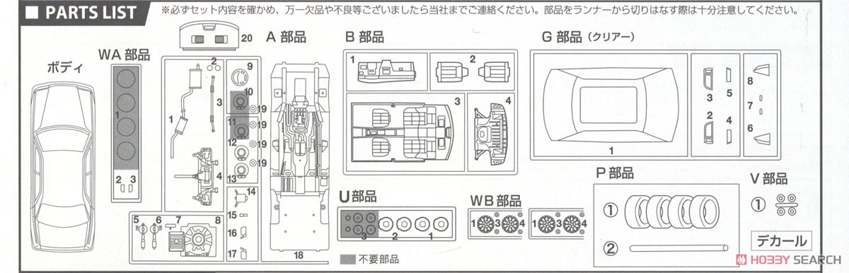 クラウン マジェスタ UZS155 Cタイプ i-Four (プラモデル) - ホビー