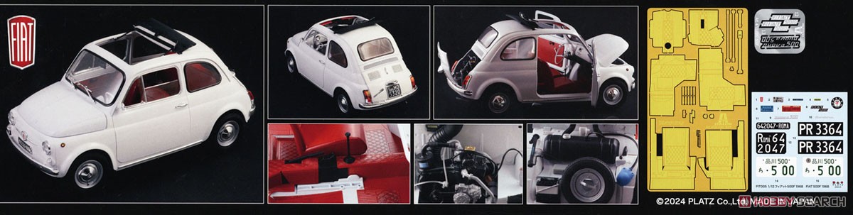 フィアット 500F 1968 (プラモデル) - ホビーサーチ カーモデル