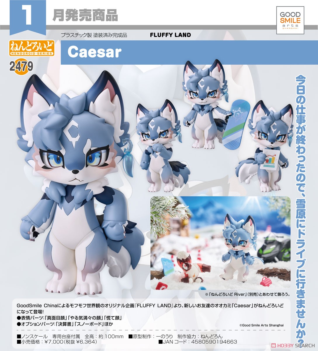 Nendoroid Caesar (Completed) - HobbySearch Anime Robot/SFX Store