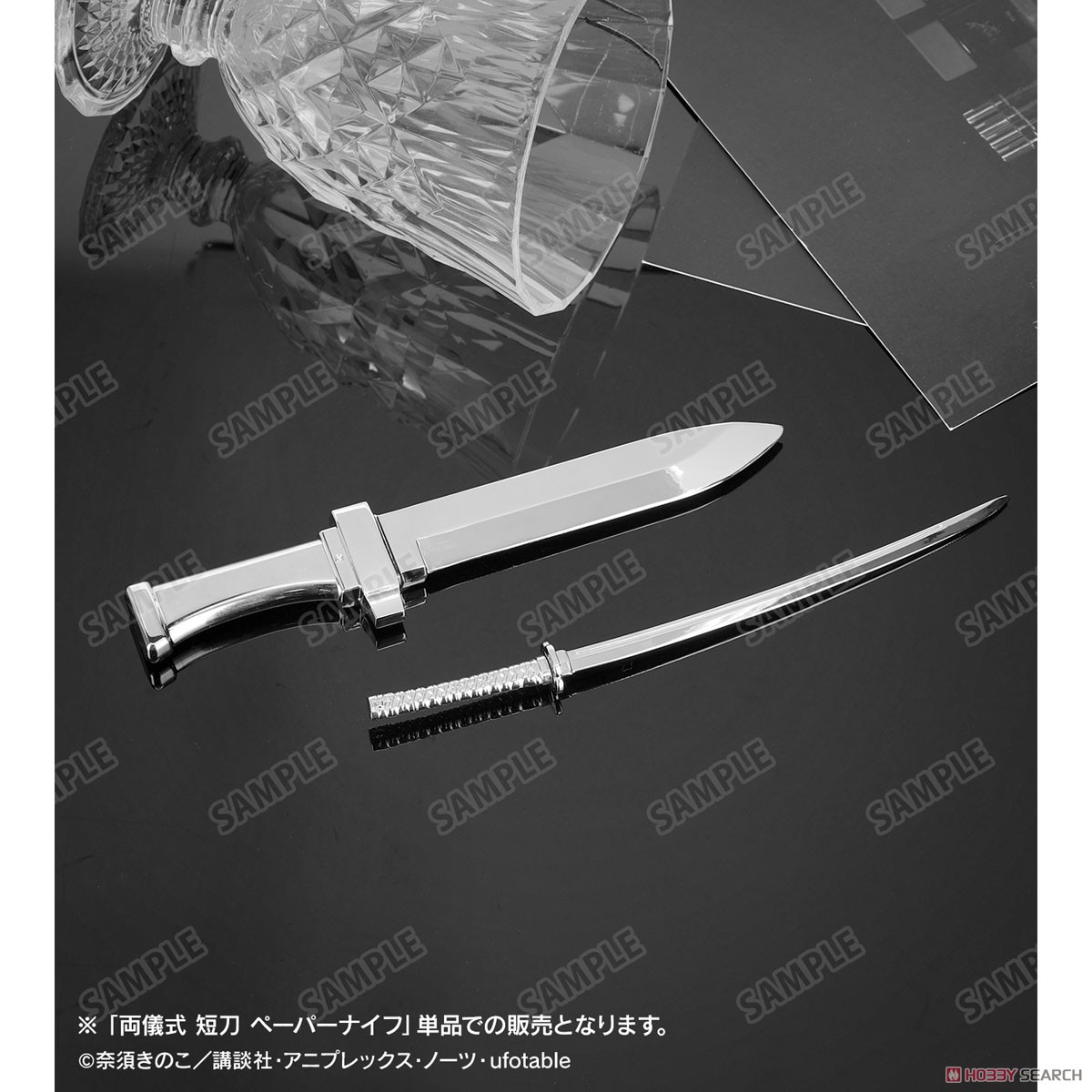空の境界 両儀式 短刀 ペーパーナイフ (キャラクターグッズ) - ホビー