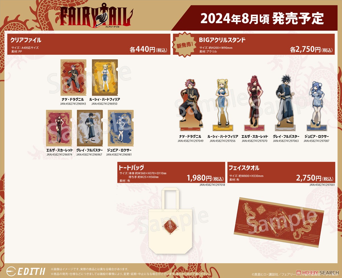 FAIRY TAIL BIGアクリルスタンド エルザ・スカーレット (キャラクター