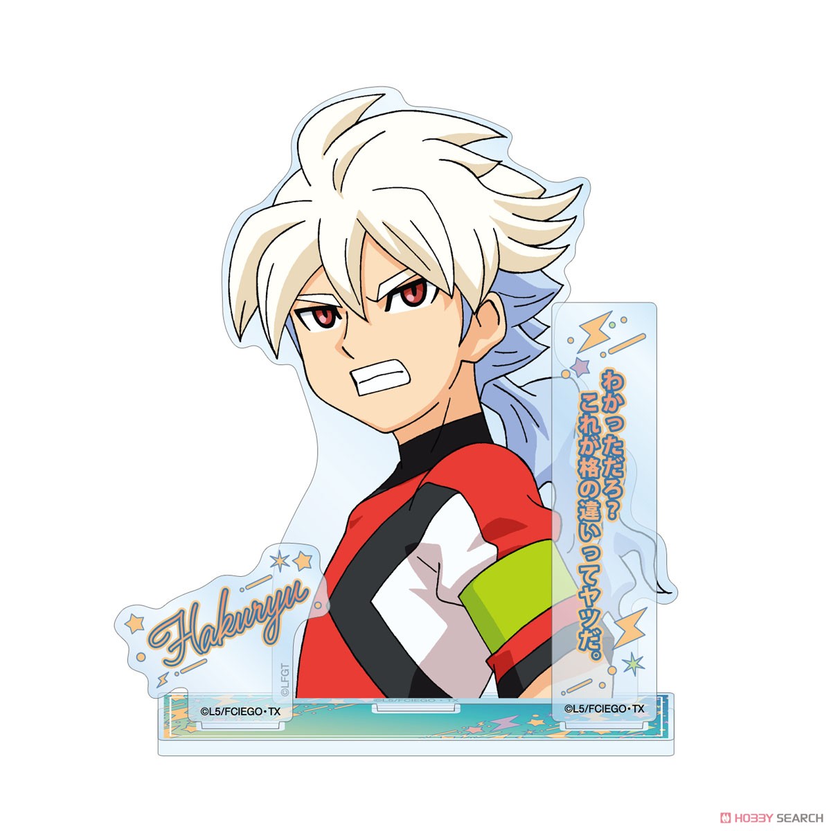 イナズマイレブンGO 白竜 台詞パーツ付きBIGアクリルスタンド