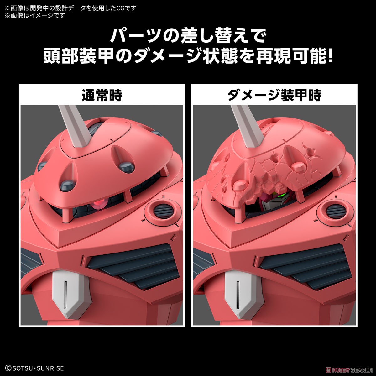 ズゴック(SEED FREEDOM Ver.) (HG) (ガンプラ) - ホビーサーチ ガンプラ他