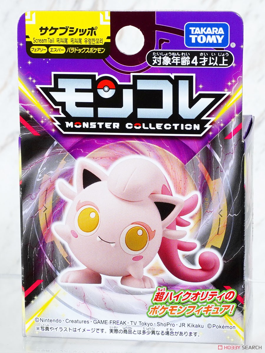 モンコレ パラドックスポケモン サケブシッポ (キャラクタートイ