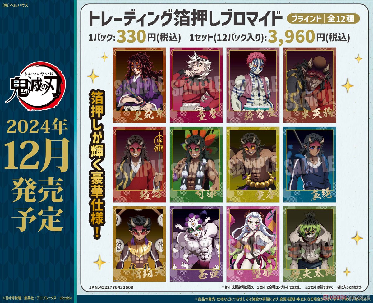 スタンディアクリルバッジ アニメ「鬼滅の刃」童磨 (キャラクター