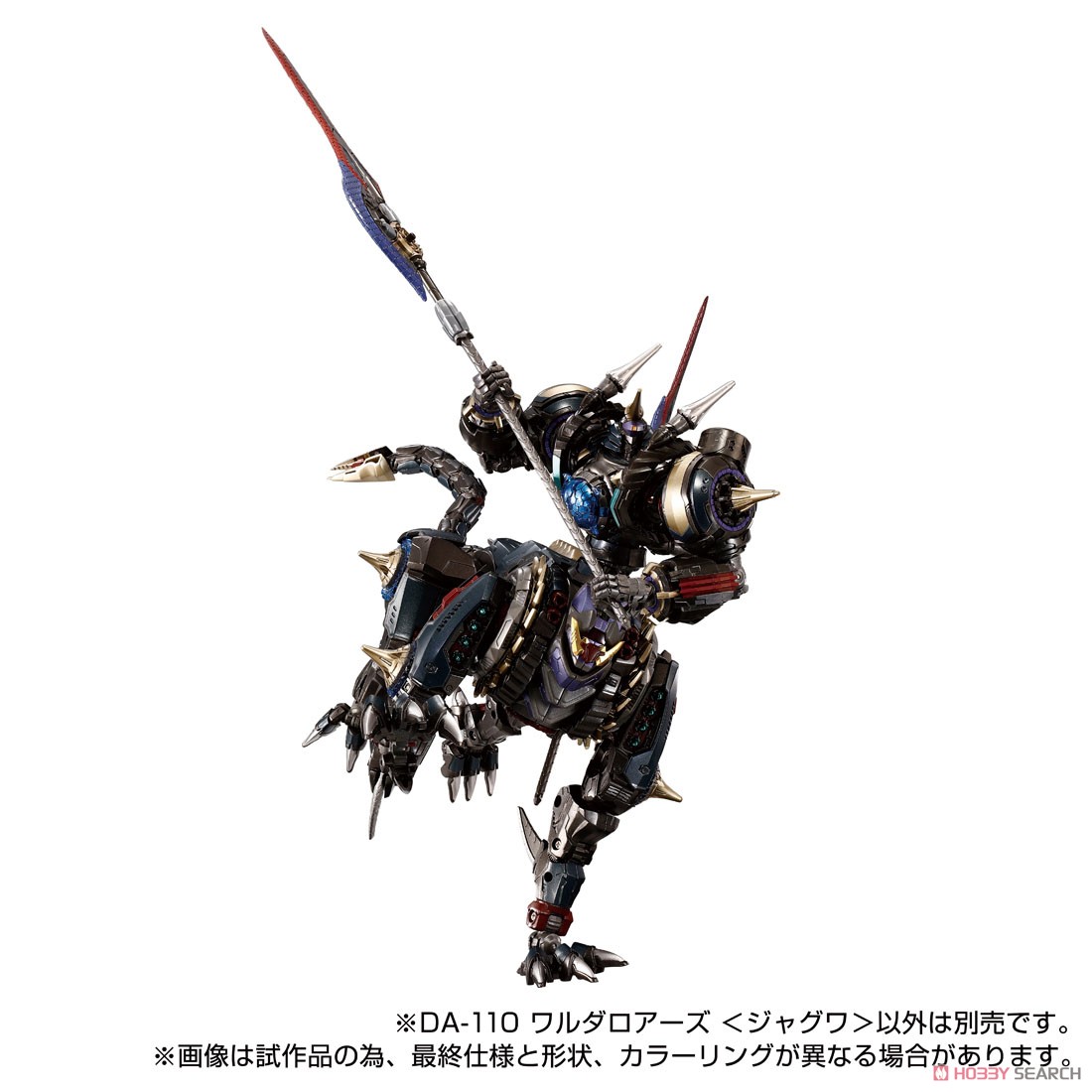 DA-110 ワルダロアーズ＜ジャグワ＞ (完成品) - ホビーサーチ ロボット