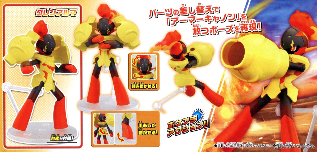 ☆特価品 ポケモンプラモコレクション 58 セレクトシリーズ