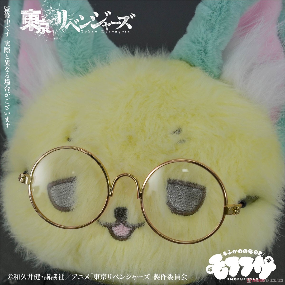 東京リベンジャーズ」 モフフサぬいぐるみ (灰谷竜胆) (キャラクター