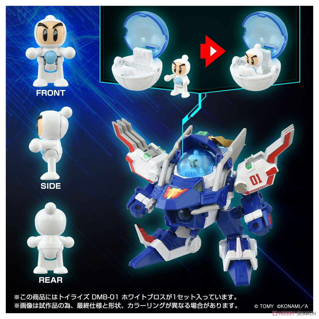 Bargain Item* Toyrise DMB-01 White Blows (Completed) - HobbySearch