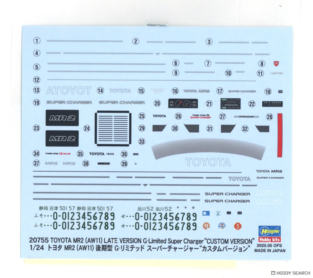 トヨタ MR2 (AW11) 後期型 G-リミテッド スーパーチャージャー